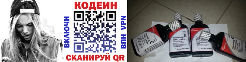 Кодеин напиток Lean (лин)  Купить  Лосино-Петровский 
