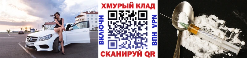 Купить где  Лосино-Петровский  Героин хмурый 