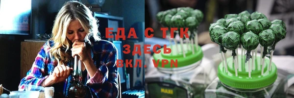 мяу мяу кристалл Белокуриха