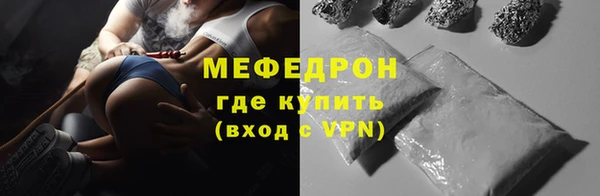 мяу мяу кристалл Белокуриха
