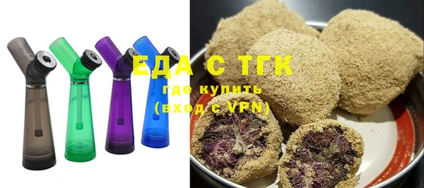 мяу мяу кристалл Белокуриха