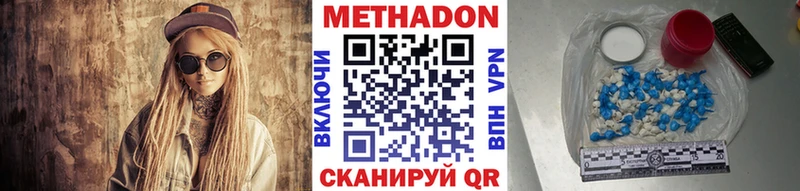 МЕТАДОН VHQ  Купить  Лосино-Петровский 